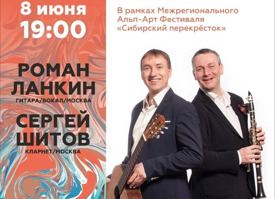 Культура в Томске, Томские новости, Шитов Ланкин джазкафе андеграунд куда сходить мероприятия фестиваль Томичей приглашают послушать бразильскую босанову