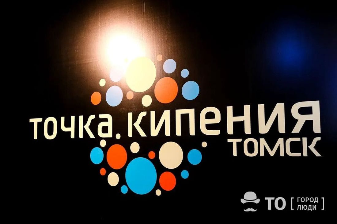Слова, Особенности развития российско-иранского сотрудничества обсудят в томской «Точке кипения»