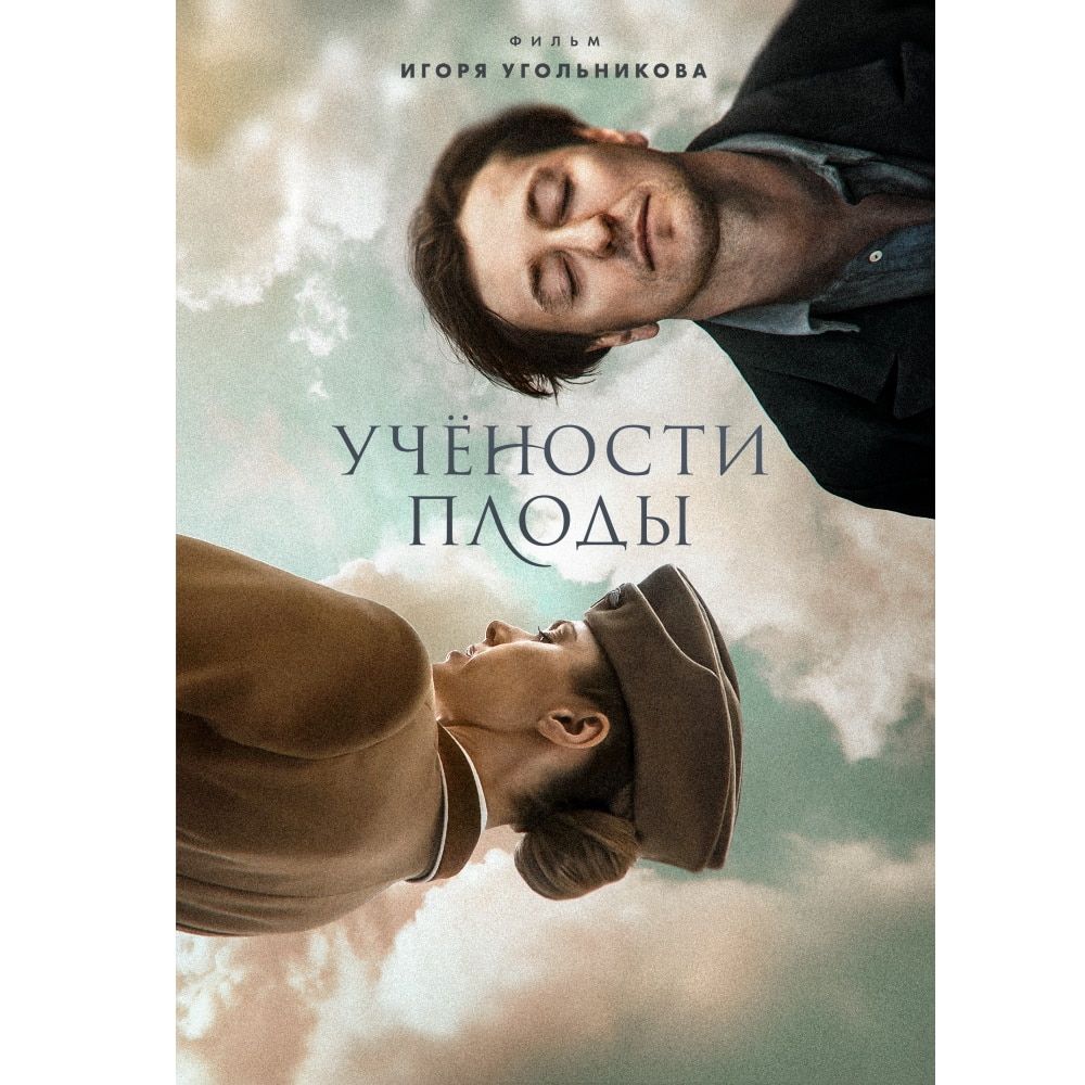 Ростелеком, Томские новости, кино онлайн-кинотеатр смотреть фильмы онлайн Февраль. Включить кино и не плакать: цифровые премьеры в Wink выведут эмоции из зимней спячки