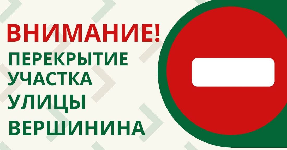 Дороги, Томские новости, перекрыли закрыли для движения дороги томские дороги В Томске перекроют движение по ул. Вершинина