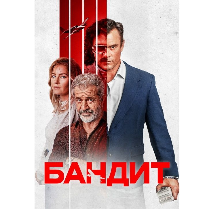 Ростелеком, Томские новости, Ростелеком винк премьеры что посмотреть фильмы онлайн Шифр праздника: киноновинки декабря в видеосервисе Wink