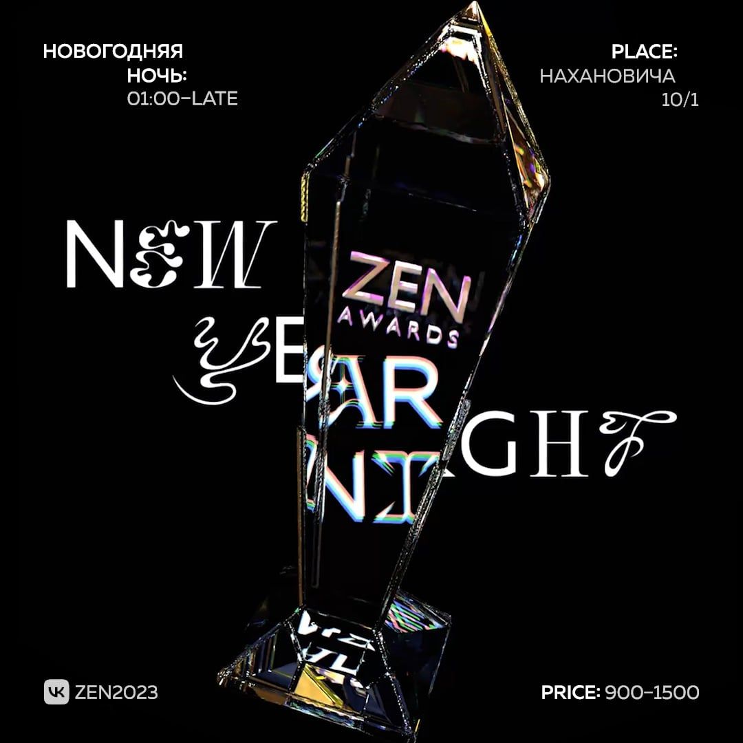 Культура в Томске, Отдых, Томские новости, романтика кино куда сходить мероприятия вечеринки отдых как встретить новый год интересные новости Т Томичей приглашают на новогоднюю вечеринку в голливудском стиле