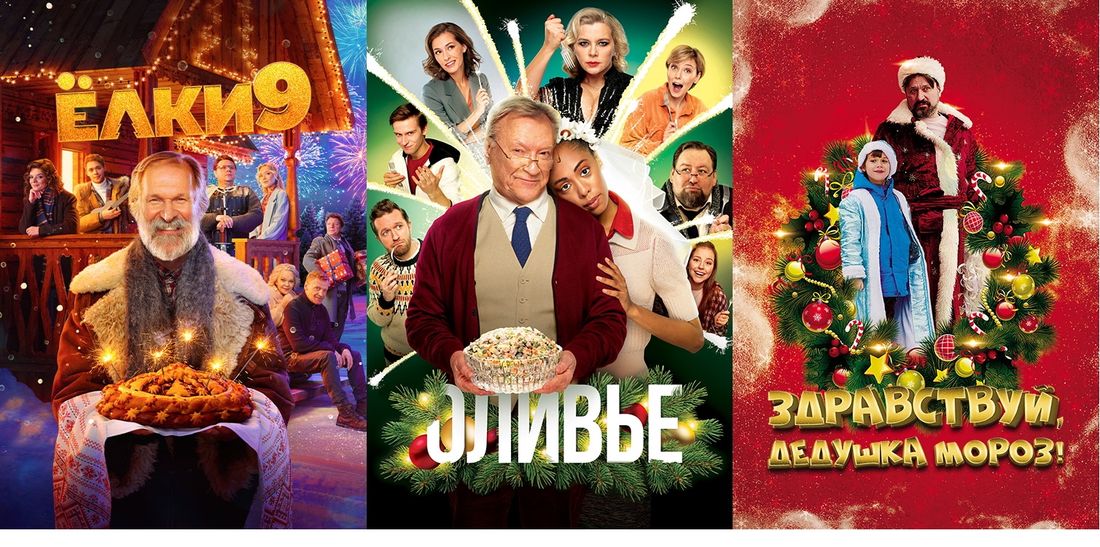 Ростелеком, Томские новости, ростелеком просмотры какой сериал посмотреть где Wink, «Ёлки» и «Оливье»: итоги новогодних просмотров