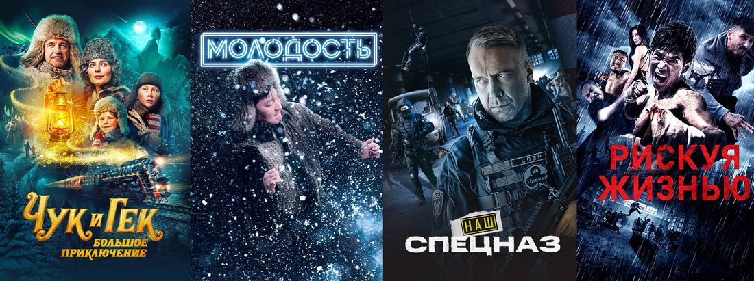 Ростелеком, Томские новости, Ростелеком винк смотреть фильмы онлайн интересные новости Томска новинки Якутские сны, китайское фэнтези и ностальгическое путешествие: Wink представляет новинки февраля