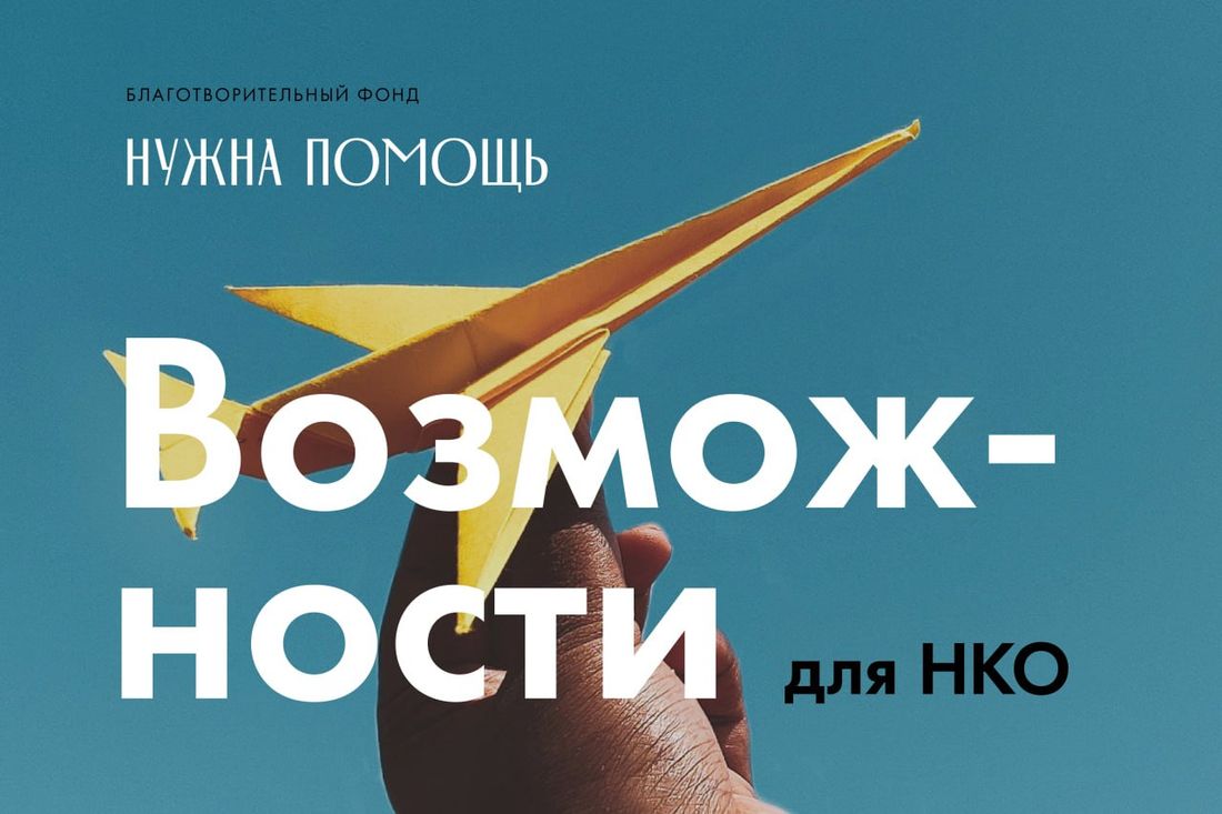 Благотворительность, Томские новости, мероприятия Томск НКО интересное интересные новости Томск Томские НКО приглашают на встречу о привлечении средств и продвижении