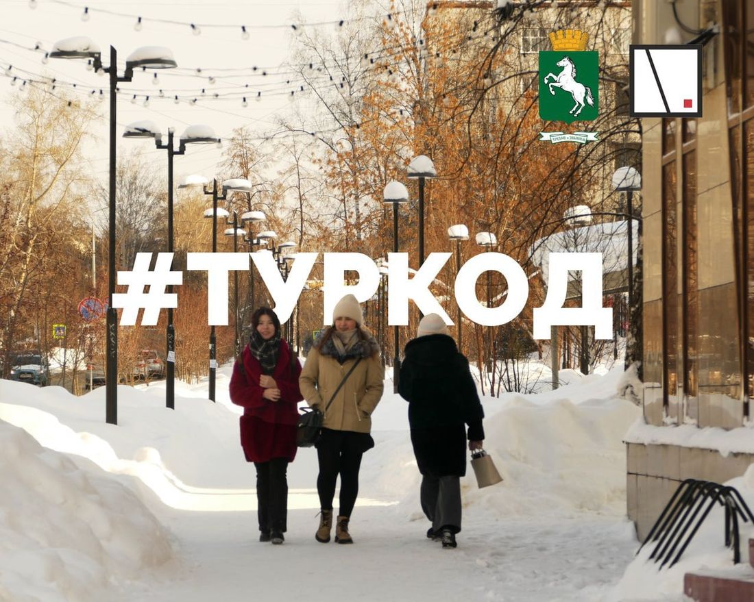 Город, Городское благоустройство, Томские новости, городская среда развитие новые пространства общественные пространства развитие интересные новости То Томичей приглашают обсудить туристический код города