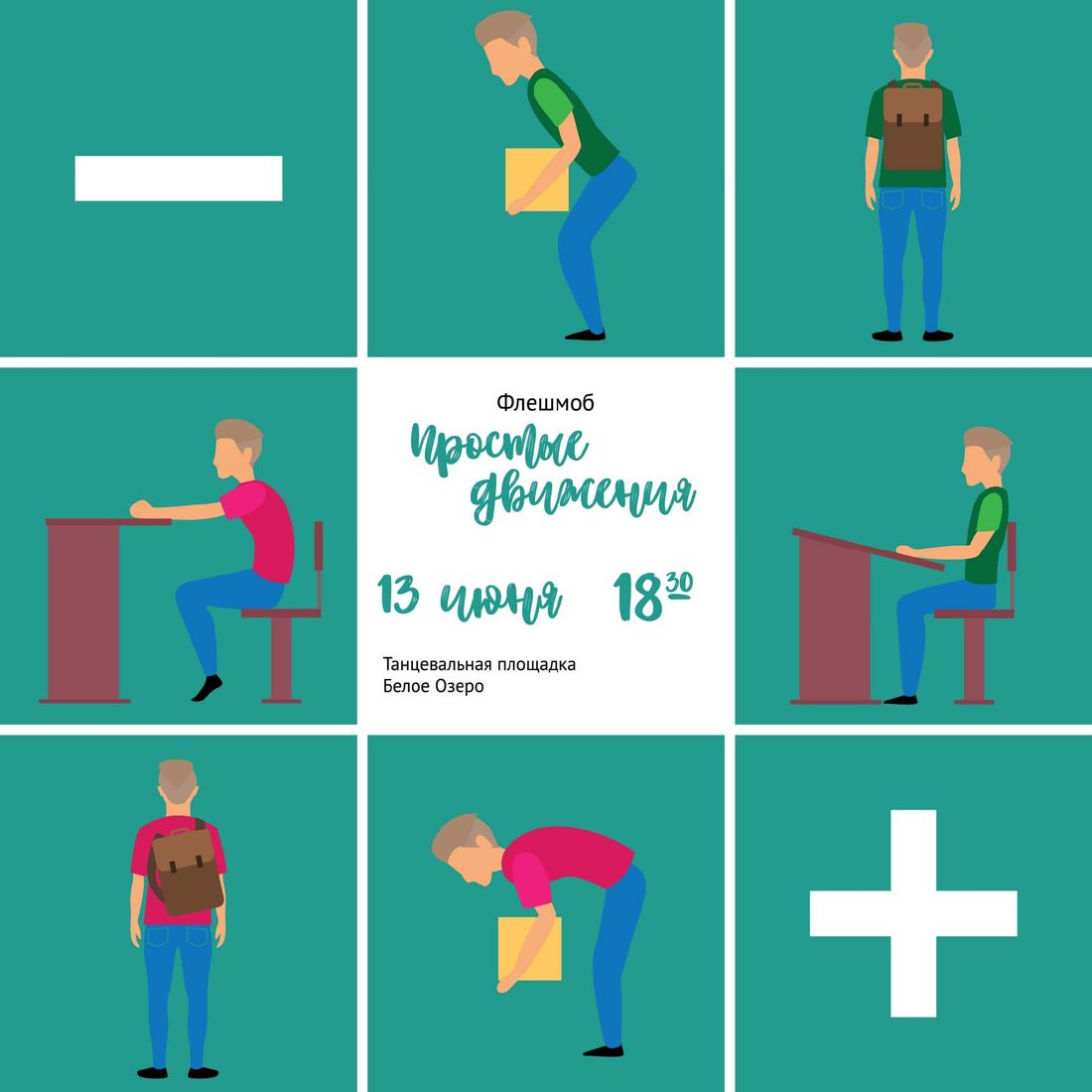 Здравоохранение в Томске и области, Медицина и здоровье, Томские новости, зарядка спорт социальный проект движение здоровье Томичей приглашают сделать «Простые движения»