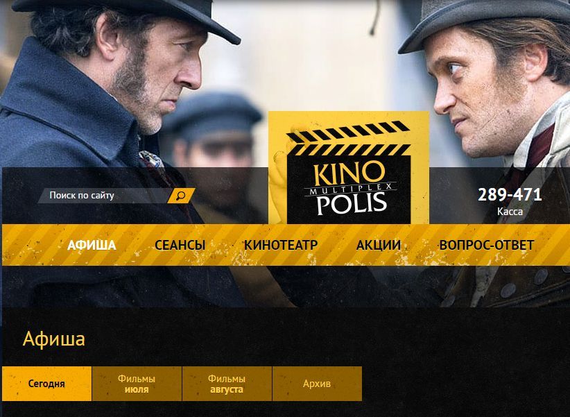 Кино, Томские новости, Томский «Кинополис» возобновил работу