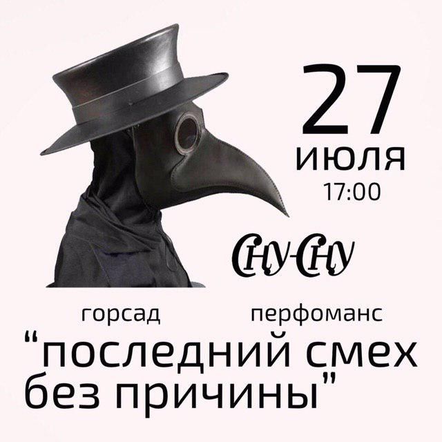 Афиша Томска, Томские новости, В субботу в Томске ожидается «Последний смех без причины»