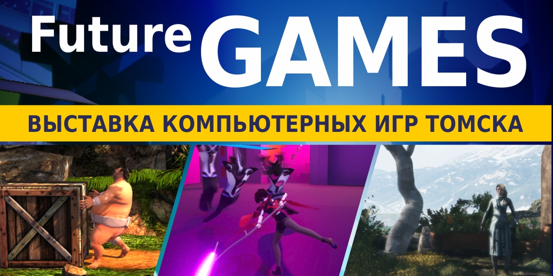 IT, Конкурсы и акции, Томские новости, видеоигры выставка конкурсы куда сходить мерпориятия точки кипения Томичей приглашают на выставку разработанных в Томске видеоигр