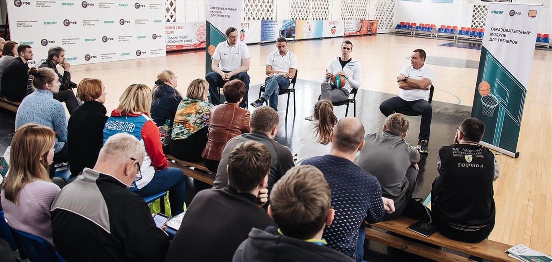 Благотворительность, СИБУР, Спорт в Томске, Томские новости, образование для тренеров компетенции обучение педагогов занятие спортом баскетболисты В Томске пройдут лекции для детских тренеров по баскетболу