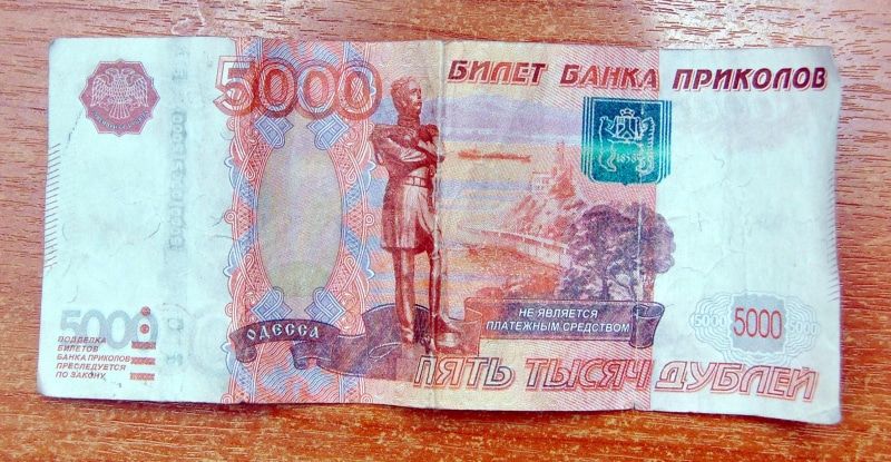 Криминал, Томские новости, подделки фальшивомонетчики деньги ненастоящие фальшивка С начала года в Томской области нашли 13 поддельных банкнот