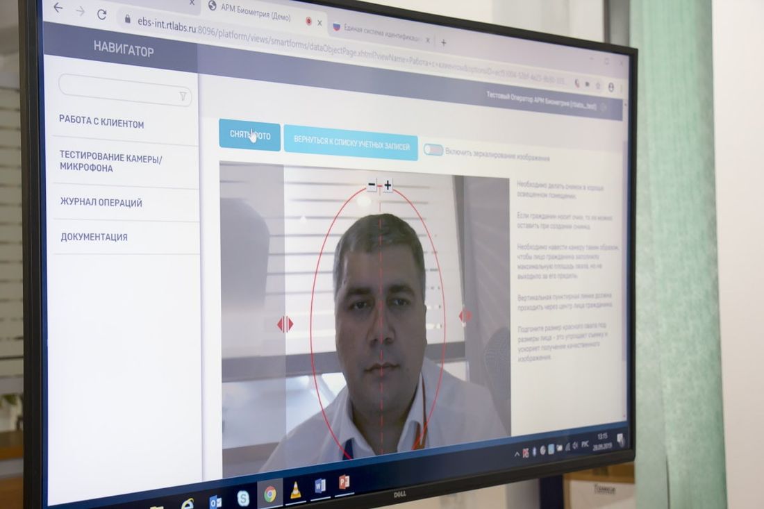 Ростелеком, Томские новости, ростелеком биометрия биометрический паспорт «Ростелеком» представил Единую биометрическую систему на дне открытых дверей Банка России в Томске