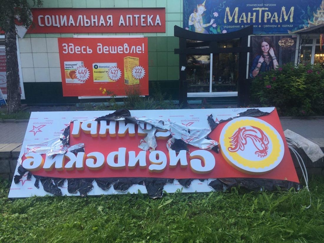 Происшествия, Томские новости, пожар происшествия огонь горит сибирские блины В Томске загорелось здание, в котором открывались «Сибирские блины»