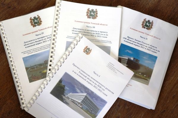 ЗД ТО, Томские новости, Экономика и финансы, дума бюджет деньги экономика Томская облдума в конце октября рассмотрит в I чтении проект бюджета-2020 с дефицитом 2,37% от расходов