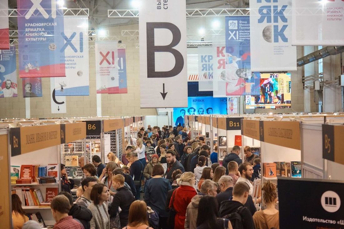 Конкурсы и акции, Томские новости, Крякк книжная ярмарка крупные фестивали Сибири куда съездить что почитать Главной темой XIII КРЯКК станут «Локальные истории»