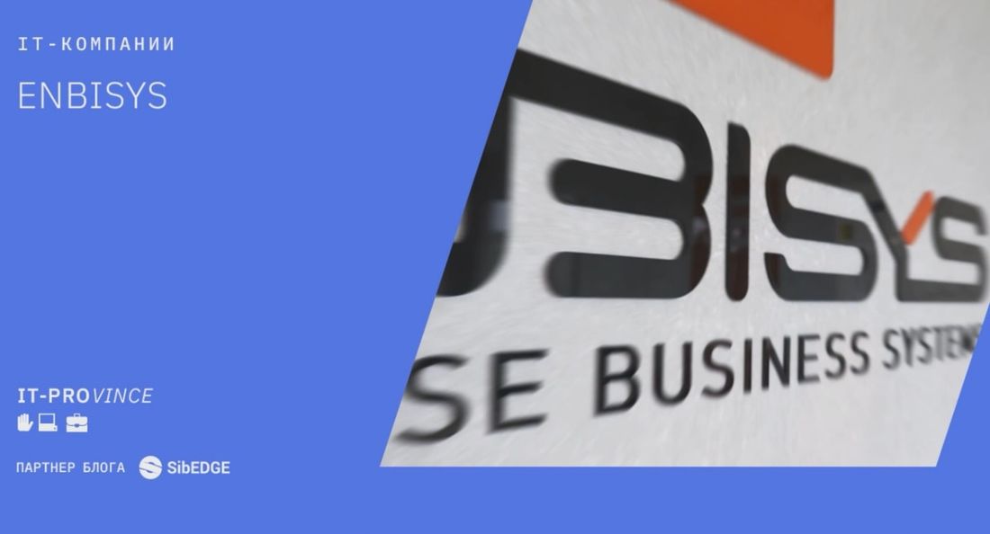IT, Томские новости, enbisys компания провинция IT блоги Корнев Очередной выпуск «IT-провинции» посвящен компании ENBISYS