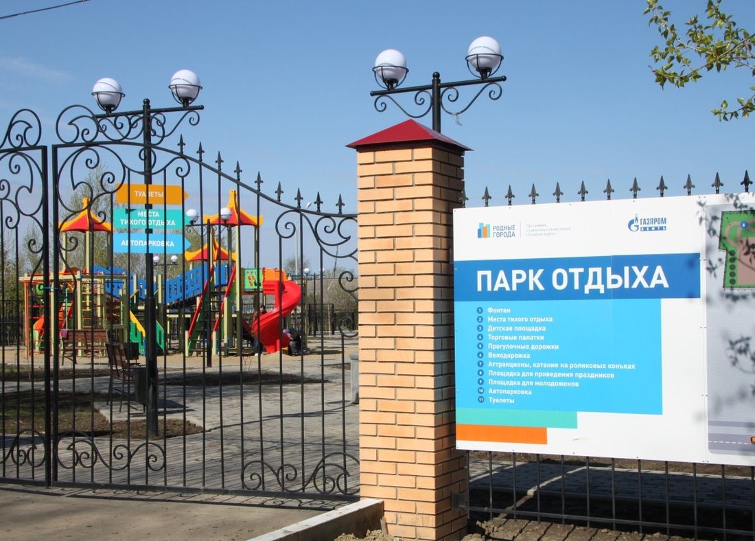 Газпромнефть-Восток, Томские новости, ГПН парк Парабель Газпромнеть родные города подержка Парк семейного отдыха площадью 7 квадратных километров открыт в Парабели при поддержке «Газпромнефть-Востока»