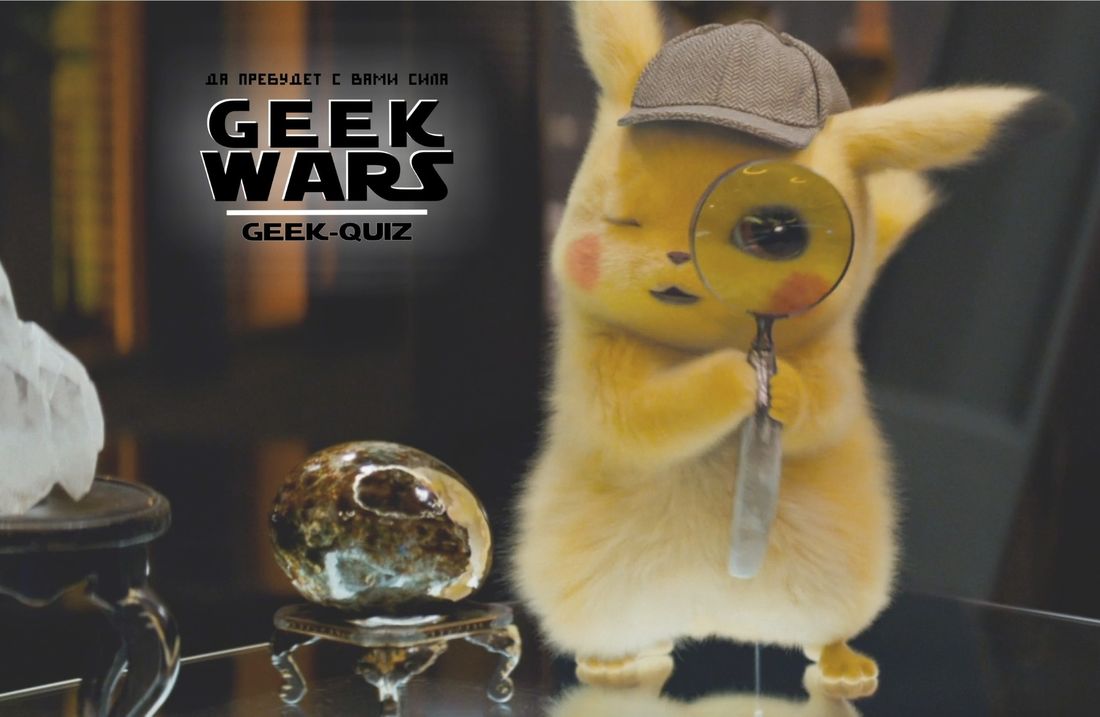 Конкурсы и акции, Томские новости, зеленая лампа просто лампа гик-квиз Томичи смогут проверить свои знания о массовой культуре на гик-квизе GEEK WARS