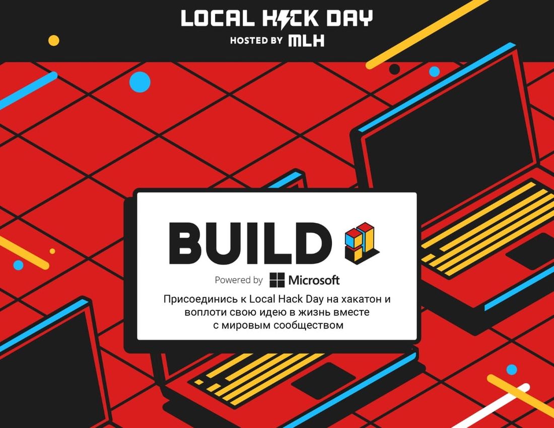IT, Конкурсы и акции, Томские новости, хакатон it в Томске мероприятия для айтишников программистов Сегодня стартует Local Hack Day Tomsk 2019