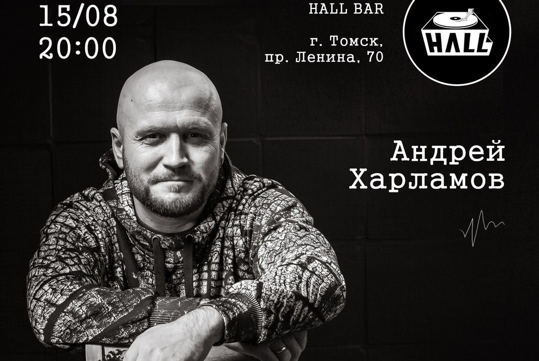 Культура в Томске, Томские новости, презентация книга томские книги куда сходить мероприятия в Томске Андрей Харламов представит книгу стихов в томском Hall Bar