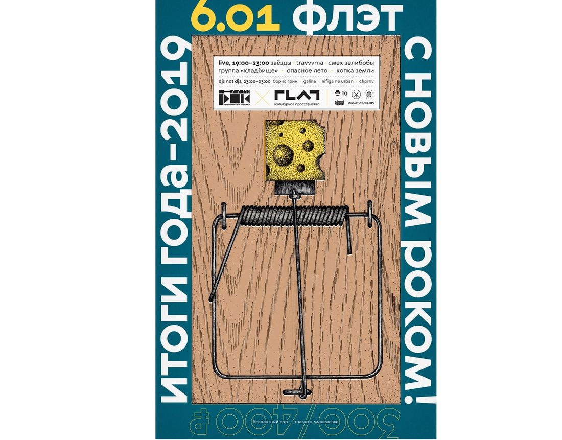 Культура в Томске, Томские новости, новый рок куда сходить мероприятия музыка томская сцена музыкальная Томский музыкальный интернет-журнал «Новый Рок» подведет итоги года