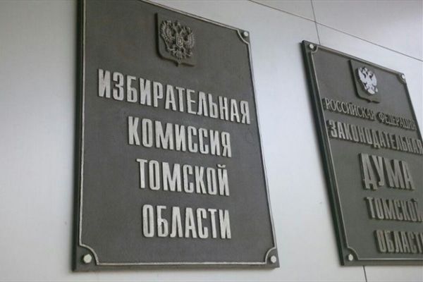 ЗД ТО, Томские новости, Избирком избирательная комиссия выборы Депутаты томской облдумы сформировали новый состав Избиркома