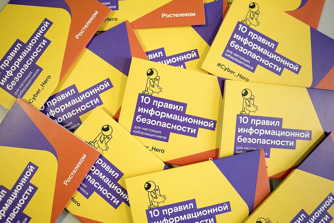 Ростелеком, Томские новости, кибербезопасность защита цифровая «Ростелеком» готовит юных киберзащитников в Томске
