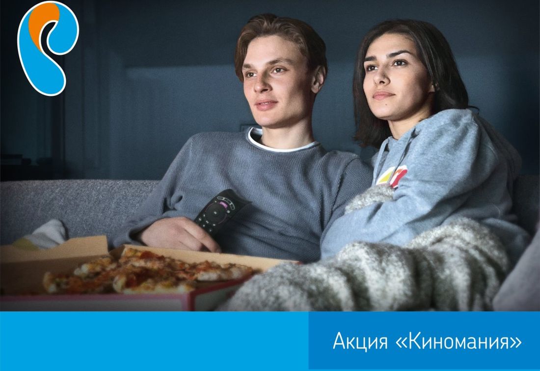 Ростелеком, Томские новости, ростелеком киномания тарифы кабельное тв «Ростелеком» предлагает томичам тысячи фильмов и сериалов по цене одного