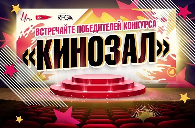 МТС, Томские новости, мтс конкурс дети малиновка Школьники из Томской области вошли в тройку лучших детей-кинематографистов России