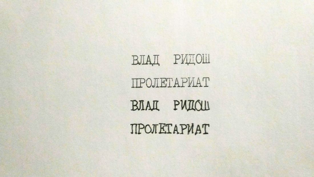 Культура в Томске, Томские новости, пролетариат современное искусство культура книга художники В Томске представят книгу художников «Пролетариат»