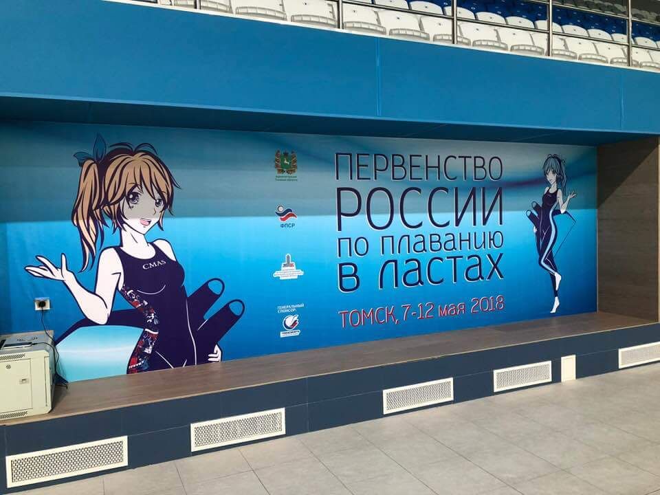 Спорт, Спорт в Томске, Томские новости, подводное плавание плавание в ластах чемпионат России Около 400 подводников со всей России соберутся в Томске