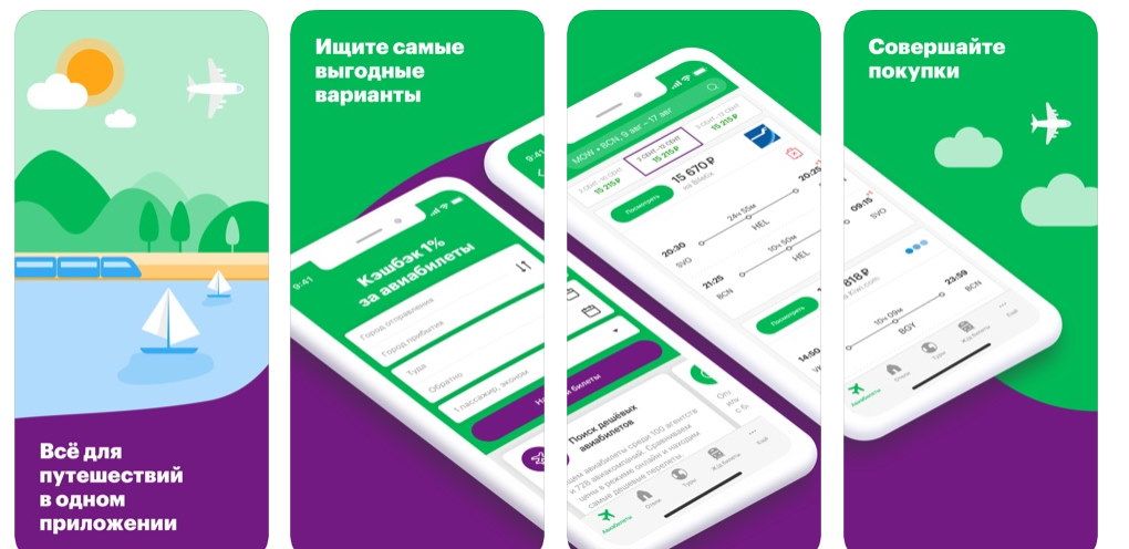 Томский Обзор, новости, МегаФон, Мировые новости мегафон андроид приложения купить билет дешево МегаФон Путешествия – в удобном приложении на iOS и Android