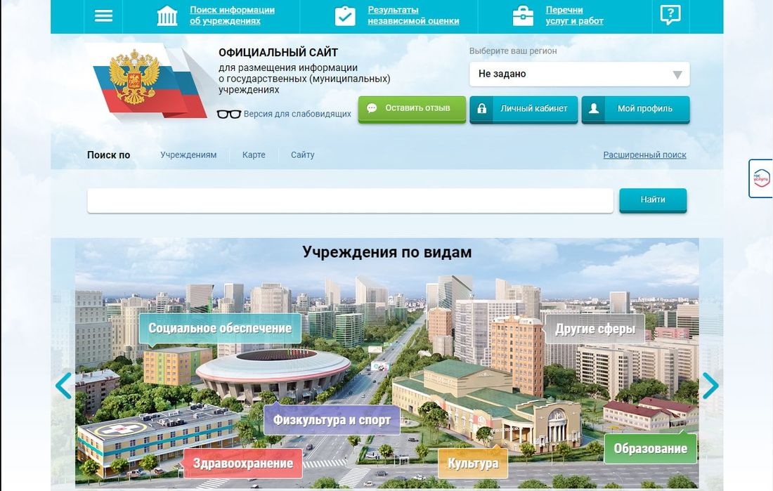 Томские новости, оцнка качество услуг пожаловаться оставить отзыв Томичам предлагают оценить качество муниципальных услуг