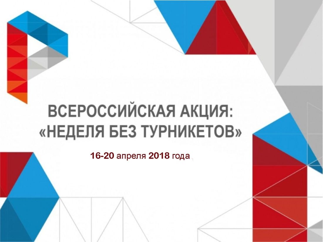 Работа в Томске, Томские новости, турникеты неделя работа департамент труда В Томске стартовала «Неделя без турникетов»