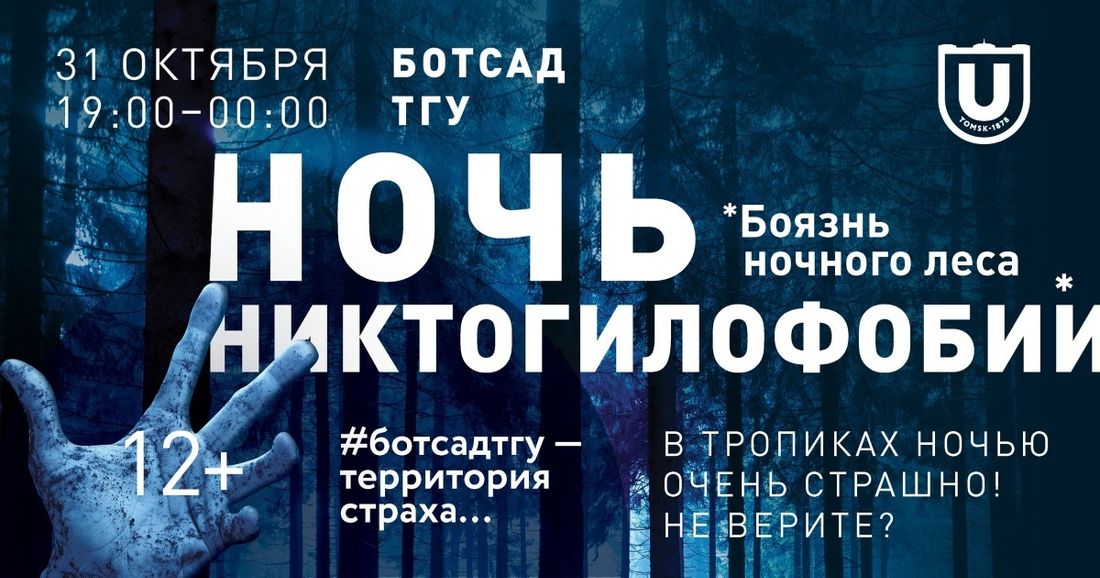 Конкурсы и акции, Праздники, Томские новости, чудовища растения ботанический сад Томичам покажут метлу мясника и элегантное чудовище