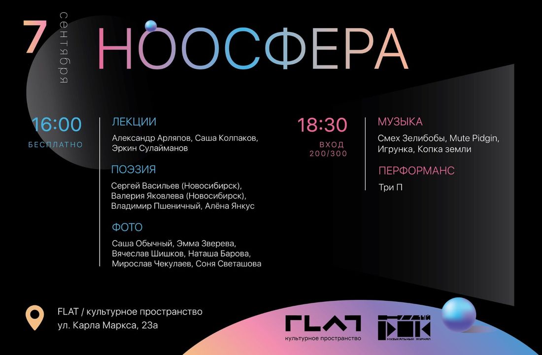 Культура в Томске, мУкА. Склады искусства, Отдых, Томские новости, фестиваль виды искусства различные куда сходить стритвижн В Томске пройдет фестиваль различных видов искусств «Ноосфера»