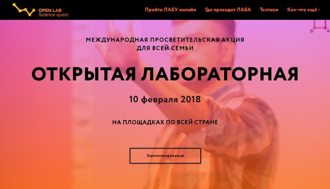 Конкурсы и акции, Образование и наука, Томские новости, открытая лабораторная куда сходить опыты бесплатное образование лекции свободные Завтра томичам покажут «взрывную химию» и расскажут «легенды про радиацию»