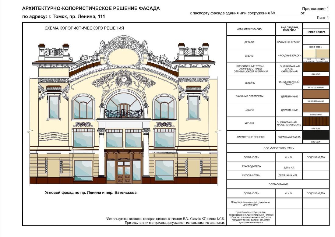 Архитектура и дизайн, Памятники, Томск исторический, Томские новости, пассаж второва ремонт восстановление исторические здания В следующем году в Томске начнется ремонт «Пассажа Второва»