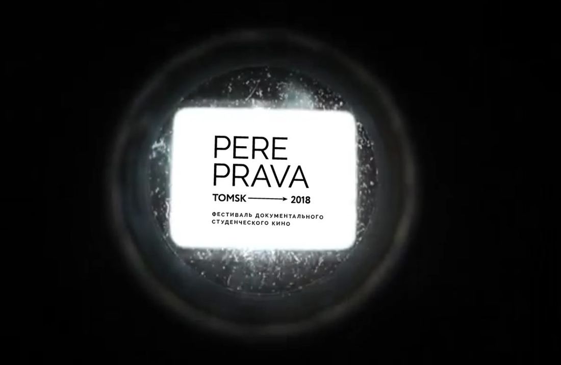 Конкурсы и акции, Образование и наука, ТГУ, Томские новости, высшая школа ТГУ документальные фильмы студенческие фильмы В Томске пройдет фестиваль документальных студенческих фильмов