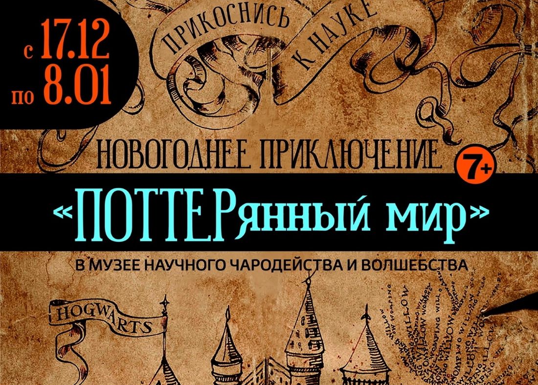 Новый год ❄, Праздники, Томские новости, Томский областной краеведческий музей, новый год новогодние программы конкурсы куда сходить новый год для детей Томская «Точка гравитации» приглашает на новогодние программы