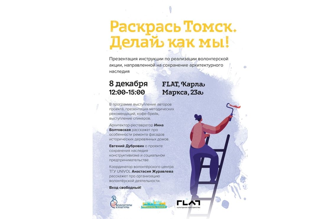 Культура в Томске, Томские новости, архитектурное наследие сохранение деревянных домов архитектуры Томска Томичам расскажут, как сохранить архитектурное наследие Томска