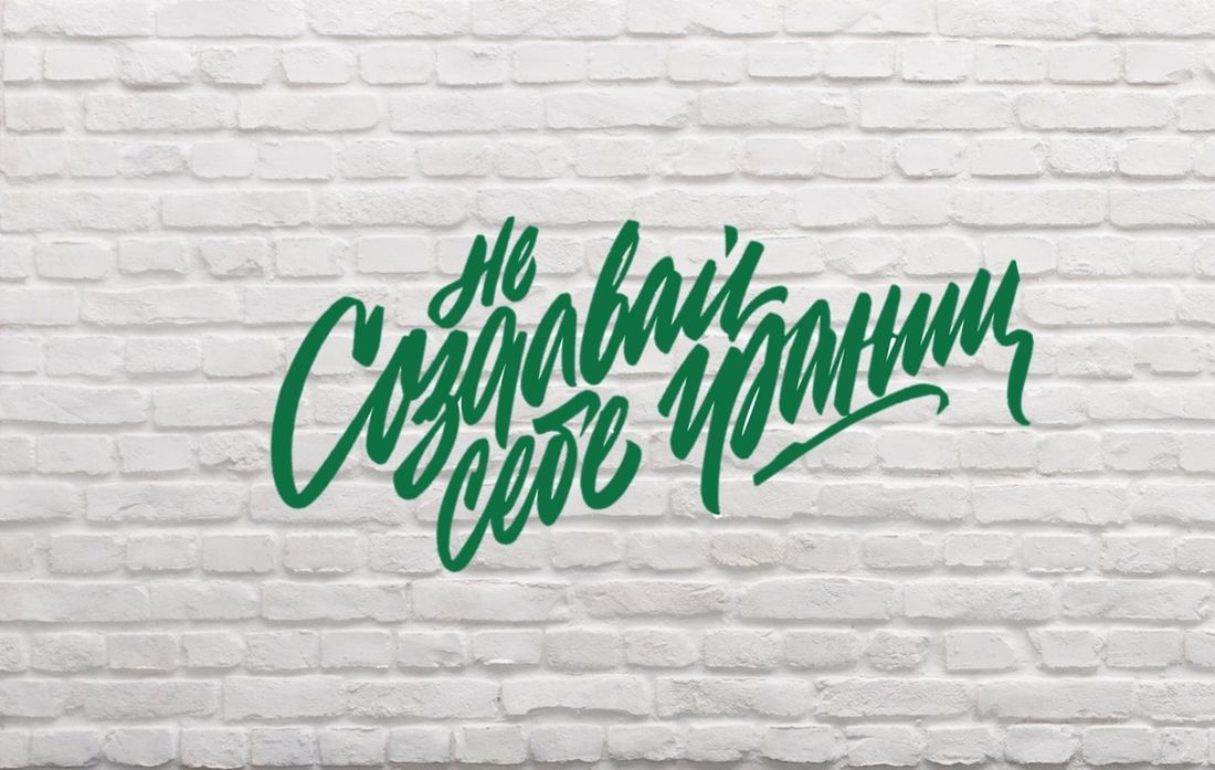 Конкурсы и акции, Культура в Томске, Томские новости, общежития надписи поддержка На стенах томских общежитий появятся мотивирующие надписи