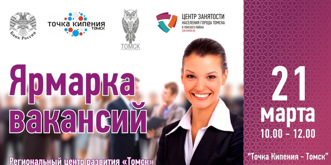 IT, Томские новости, IT куда устроиться нужны специалисты банк России Томским айтишникам предлагают пройти отбор в региональный центр Банка России