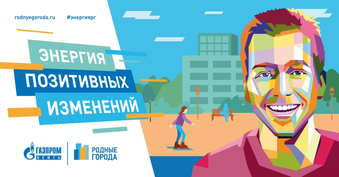 Газпромнефть-Восток, Томские новости, награждение родные города победители В «Газпромнефть-Востоке» наградили победителей грантового конкурса