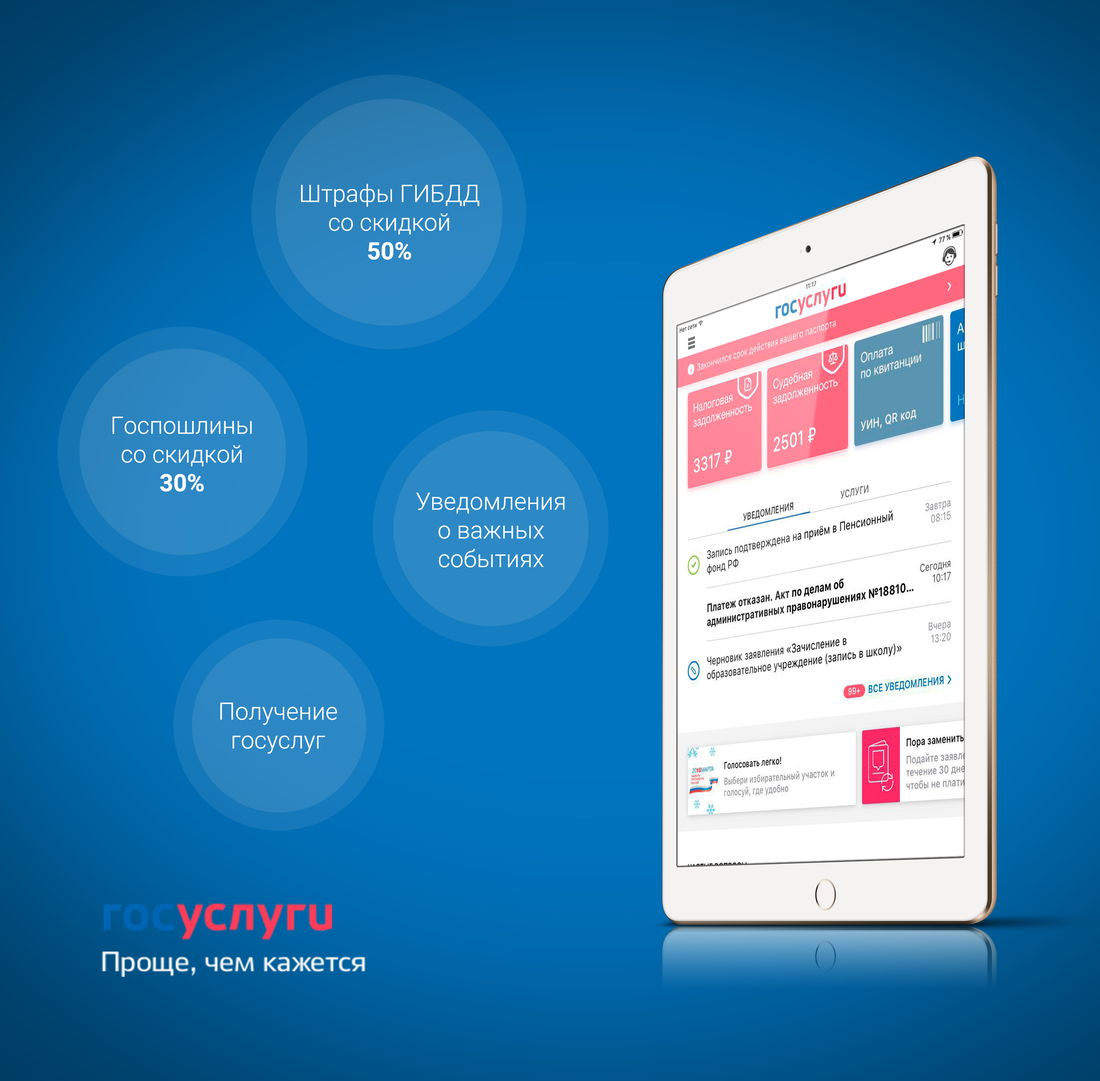 Ростелеком, Томские новости, Ростелеком госуслуги портал зарегистрироваться заплатить налоги получить права Томск За 2018 год сибирские пользователи мобильного приложения «Госуслуги» подали 1,4 млн заявок
