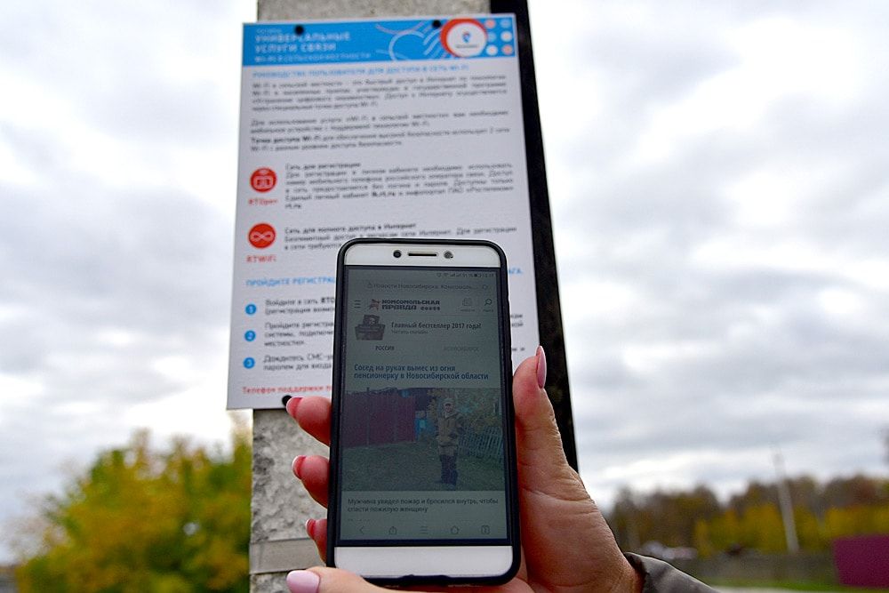 Ростелеком, Томские новости, Ростелеком оборудование wi-fi бесплатные интернет общественный «Ростелеком» открыл жителям сел Высокое и Дубровка Томской области общественный Wi-Fi
