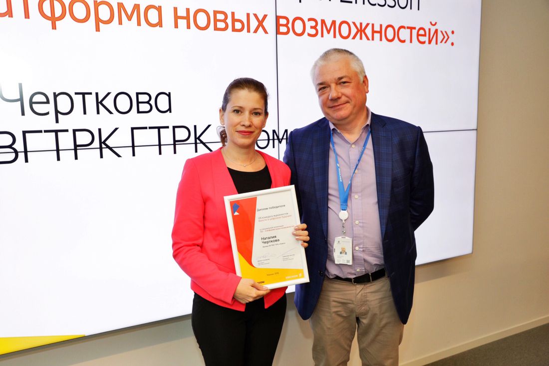 Ростелеком, Томские новости, ростелеком победители конкурс для журналистов ericsson Корреспондент ВГТРК ГТРК «Томск» стала победителем всероссийского конкурса «Ростелекома»