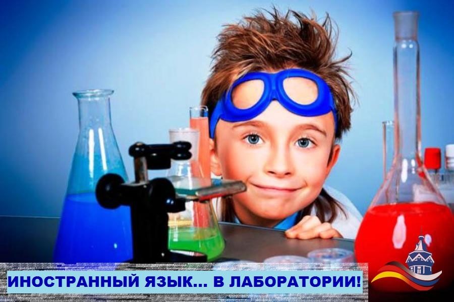 Конкурсы и акции, Образование и наука, Томские новости, русско-немецкий дом репетиторы иностранного языка выучить английский немецкий Томский российско-немецкий дом приглашает детей учить язык в лаборатории