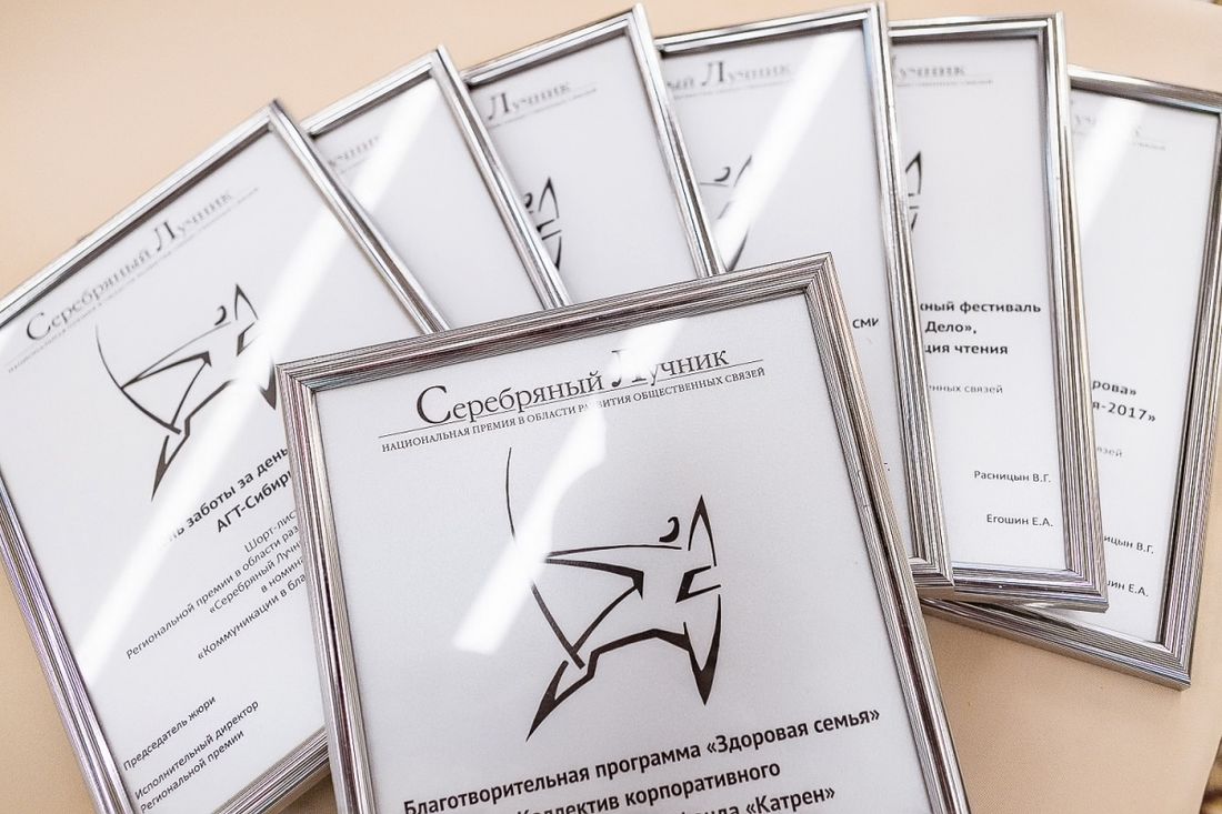 Конкурсы и акции, Томские новости, Серебряный лучник премия онлайн-голосование выборы PR Жюри Региональной премии «Серебряный Лучник» – Сибирь начинают онлайн-голосование за лучшие PR-проекты